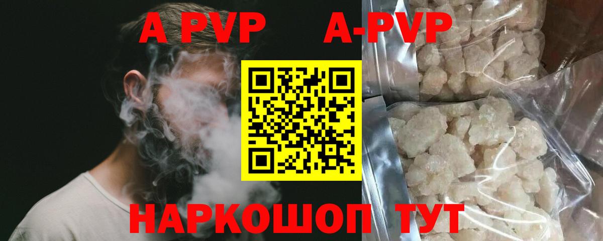 Alpha PVP СК КРИС  A PVP  Альфа ПВП Соль  APVP крисы CK  Улан-Удэ  Вход с VPN 