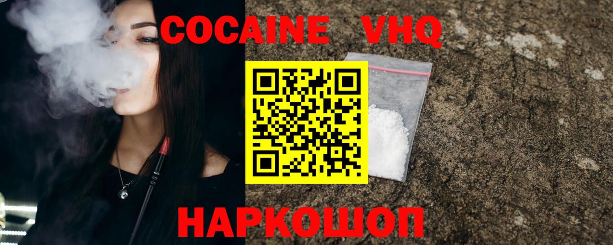 Улан-Удэ  Кокаин Колумбийский  Вход с VPN 