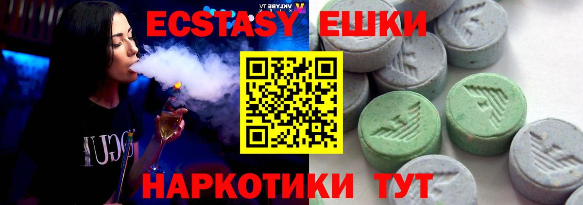 Экстази MDMA  Вход с VPN  Улан-Удэ  Экстази  Ecstasy 280 MDMA 