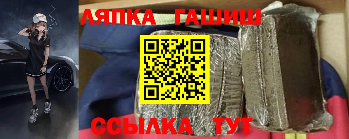 ГАШИШ 40% ТГК Улан-Удэ