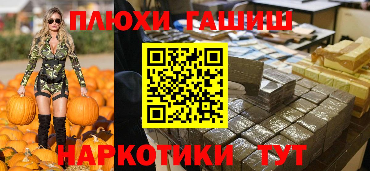 ГАШИШ 40% ТГК  ГАШ  ГАШ Изолятор  Улан-Удэ  Вход с VPN 