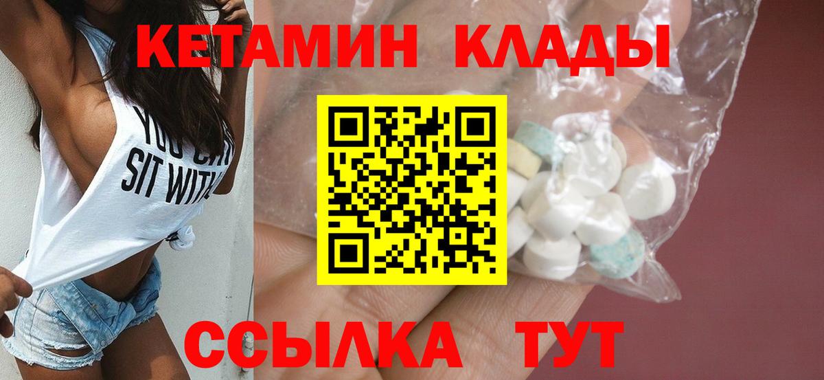 Кетамин ketamine Улан-Удэ