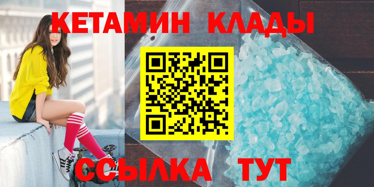 МАРИХУАНА  АМФЕТАМИН   Cocaine  Вход с VPN  Улан-Удэ  ГАШИШ  МДМА  Меф МЯУ МЯУ  МЕФ  