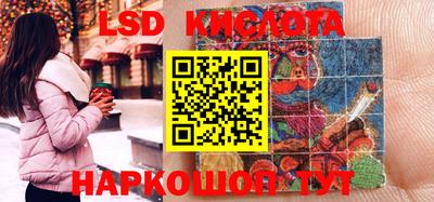 марки lsd Можайск