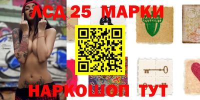 марки lsd Можайск