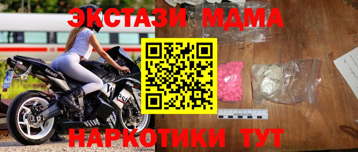 MDMA молли Улан-Удэ