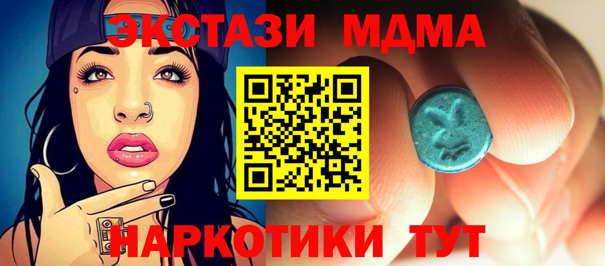 МДМА VHQ  Вход с VPN  МДМА молли  Улан-Удэ 