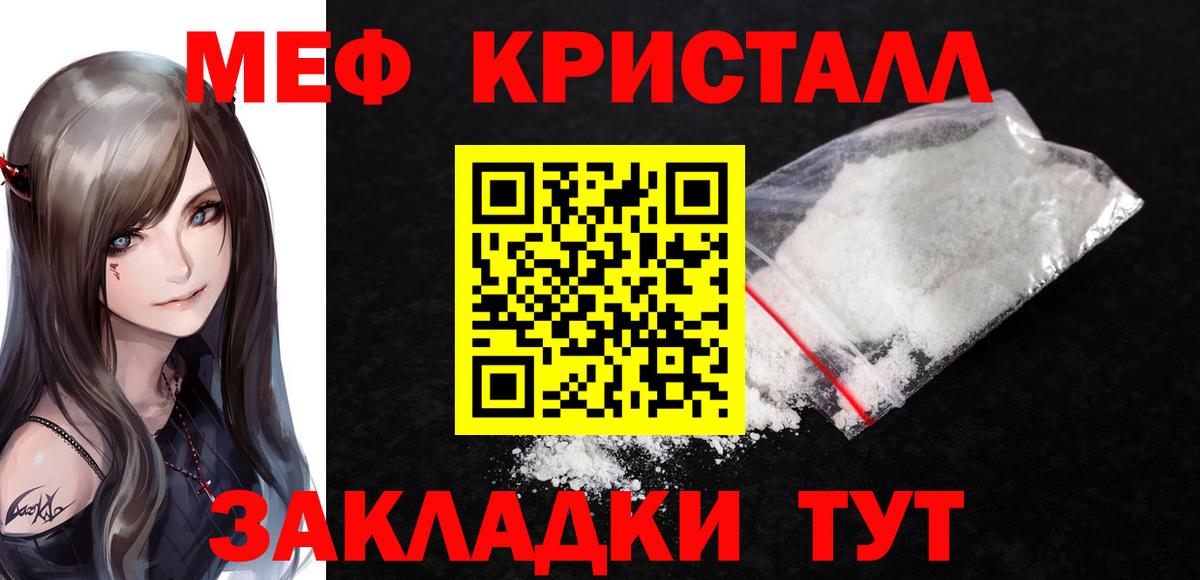 Меф мяу мяу  Улан-Удэ