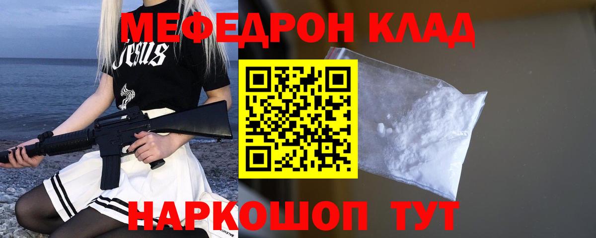 МЯУ-МЯУ кристаллы  Мефедрон  Меф mephedrone  Улан-Удэ  Вход с VPN 