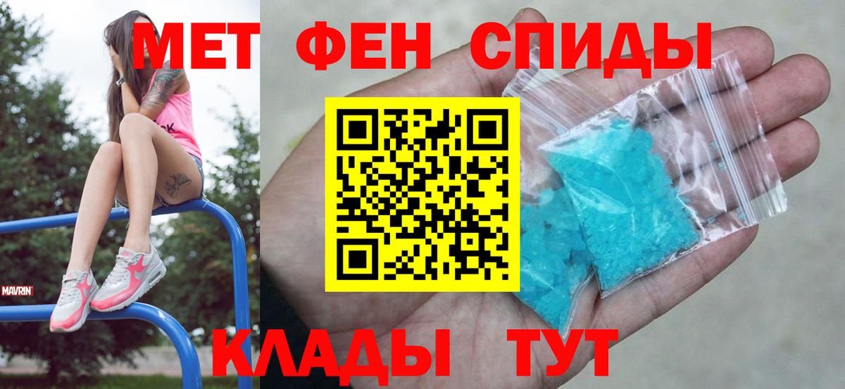 Улан-Удэ  Метамфетамин  Вход с VPN  МЕТАМФЕТАМИН винт 