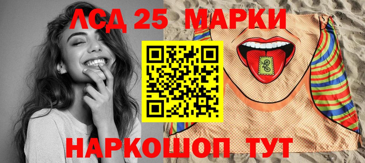 Улан-Удэ  Марки 25I-NBOMe 1500мкг  Вход с VPN 