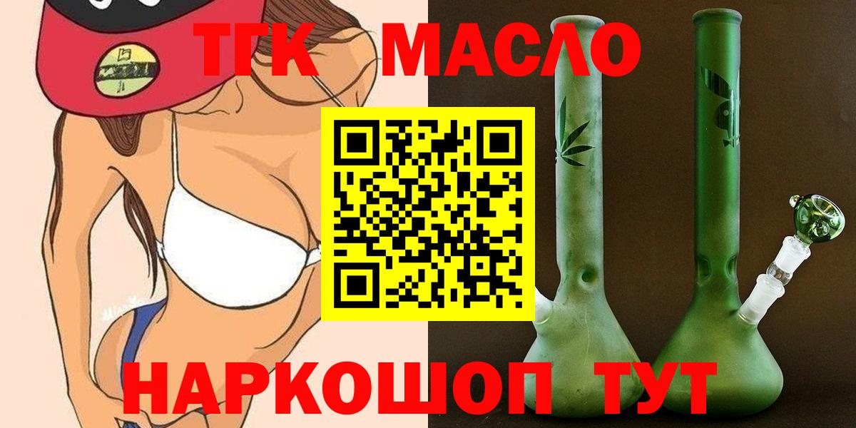 Дистиллят ТГК Wax Улан-Удэ