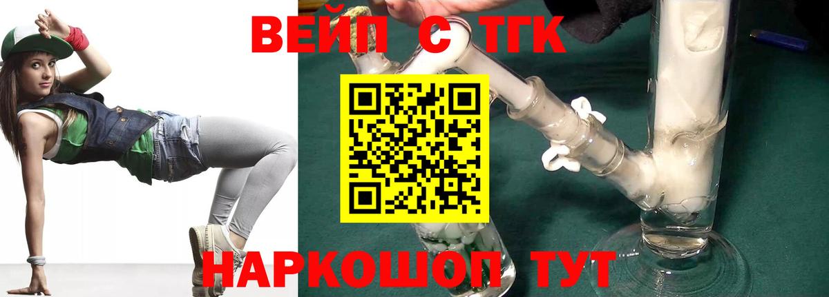 Улан-Удэ  ТГК концентрат  магазин    OMG рабочий сайт  Вход с VPN 